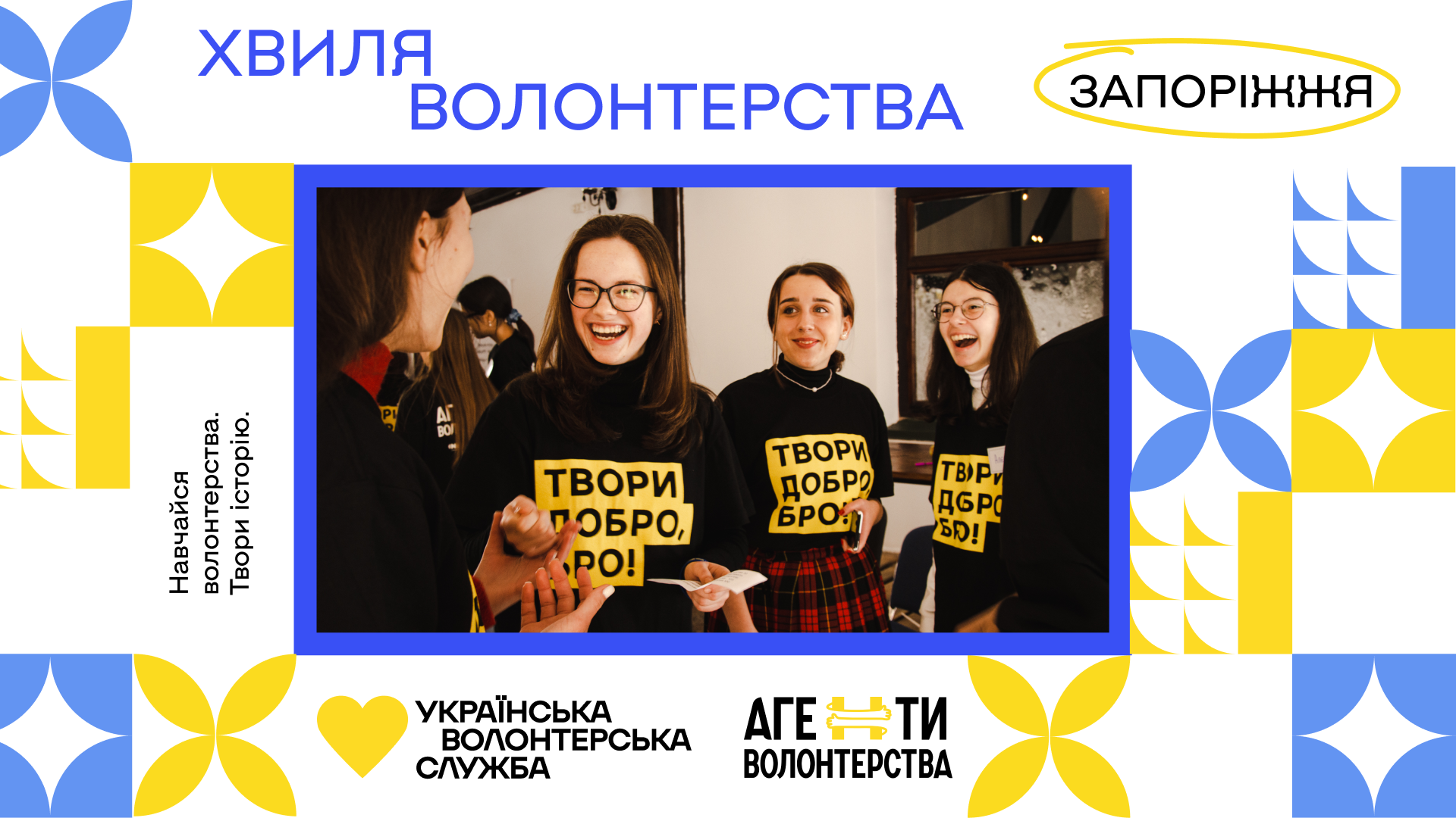 «Ярмарок Організацій» у Запоріжжі