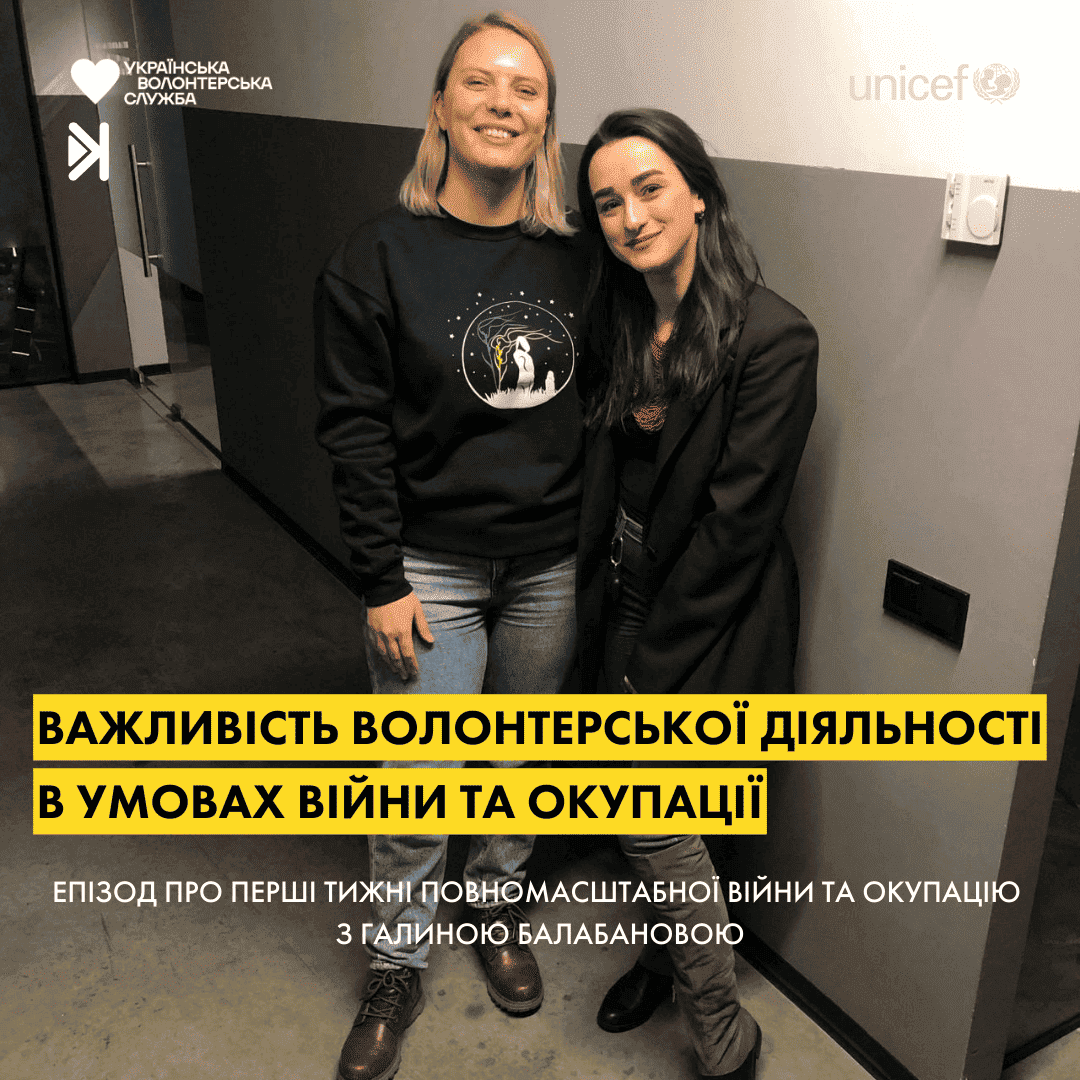 Голоси волонтерства – Е3 – Галина Балабанова: волонтерство в окупації
