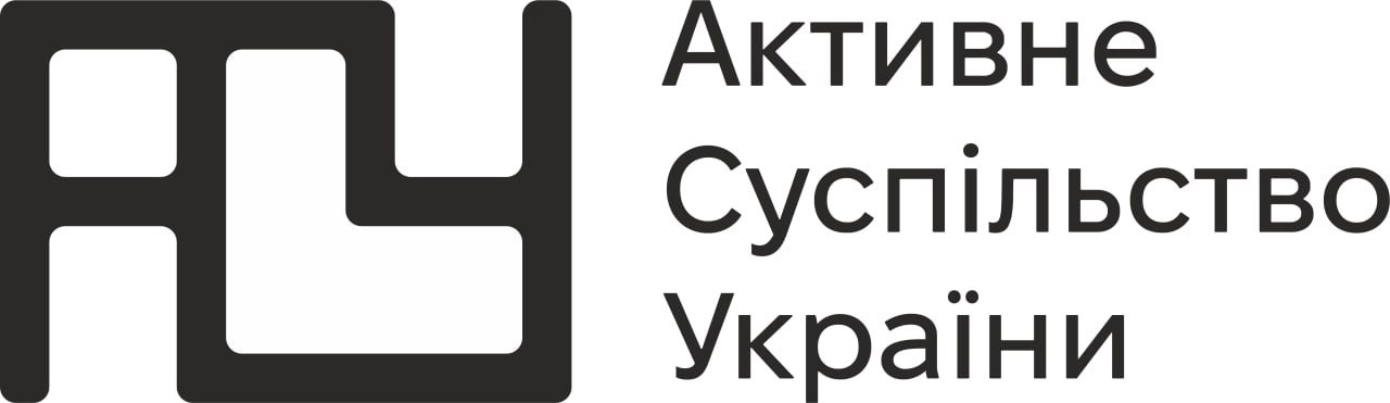 Активне суспільство України