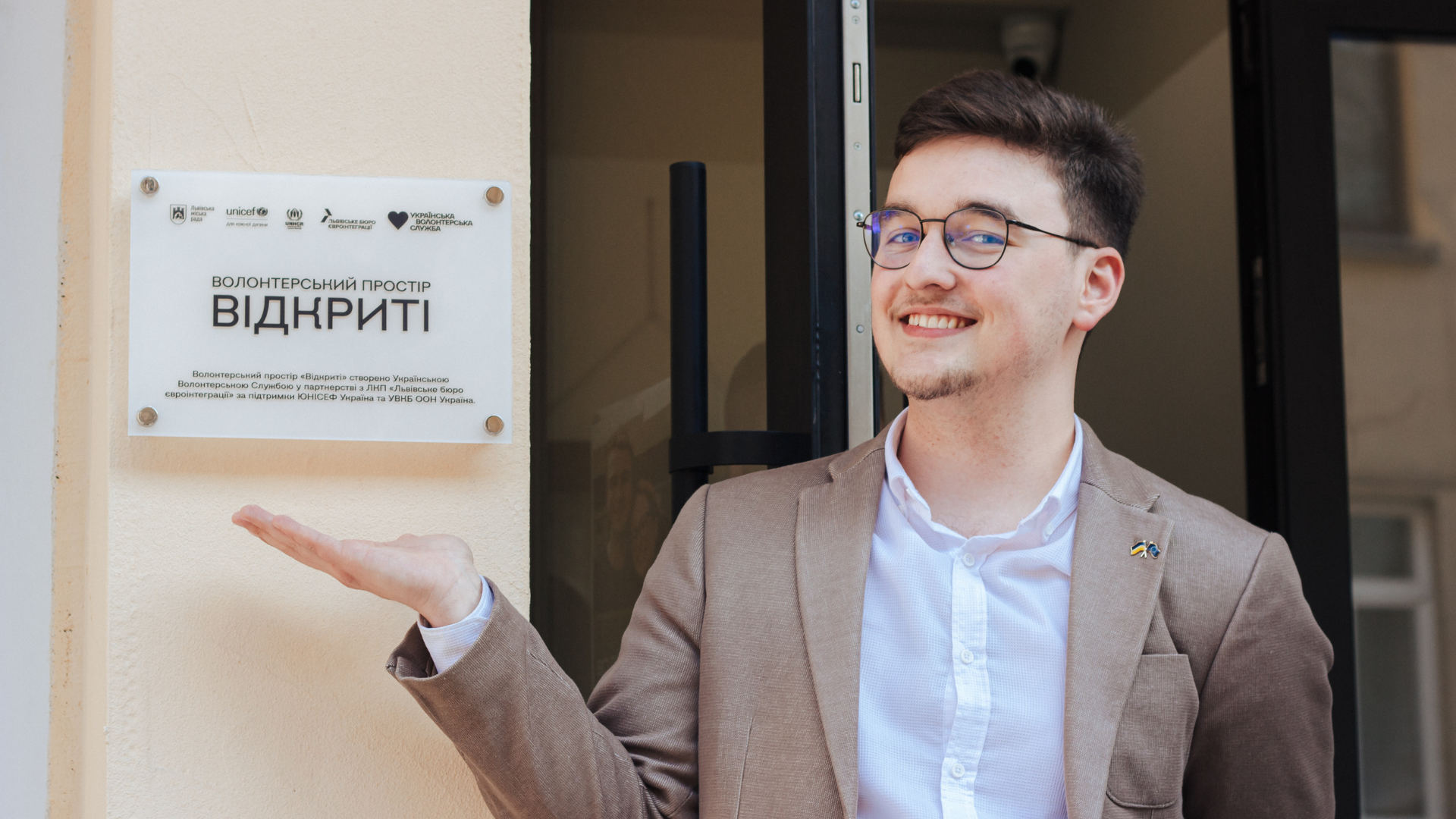 Волонтерський простір «Відкриті»